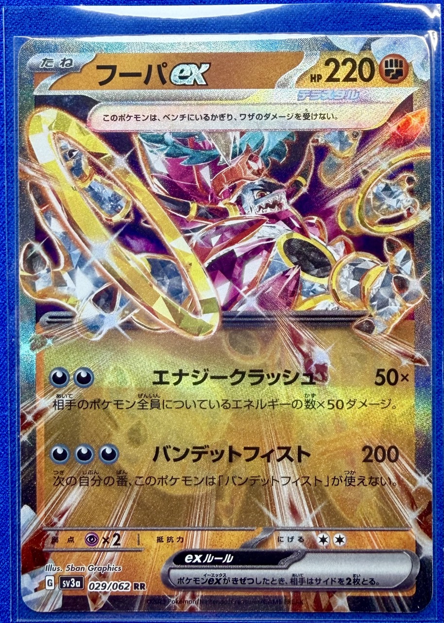 Hoopa ex | Raging Surf